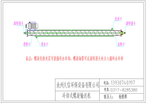 泰和冷却螺旋输送机图纸设计